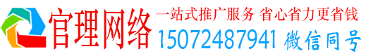 郊县官理网络推广开户